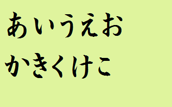 あいうえおかきくけこ - サンダル