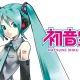 ボカロ曲タイピング