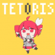 テトリスサビ！！！！！！！！！