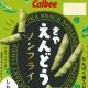 「さやえんどう しお味」の素晴らしさについて