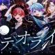 メテオライト/いれいす