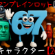 サランラン