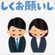 先生が良く言う言葉タイピング