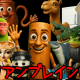 洗脳レベル！イタリアン・ブレインロッド