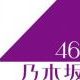 今残ってる乃木坂３期『卒業発表も含む』