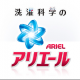 洗濯科学の「アリエール」一回!!