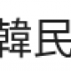 韓国ドラマの名前