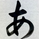 背景