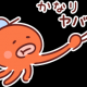 いや～ばいタイピング