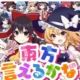 東方言えるかな！紅魔郷〜永夜抄