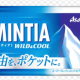 ワホー1回!