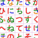 50音打初級