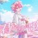 君だけの歌　サビだけ