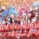 始まりの場所はいつもここから　サビだけ