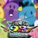 マジ侵略ちゅ93％　サビだけ