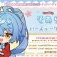 そあらくん１回！