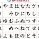 あいうえおタイピング