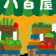 お店タイピング