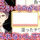 湿ったチワワ１回！