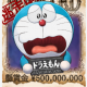 ９月６日はドラえもんの誕生日