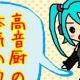 高音厨音域テスト・木村わいP