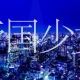 帝国少女・R Sound Design