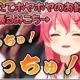 さくらみこのあっちゅ！