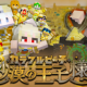 Storiesサビだけタイピング！
