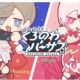 にじさんじＣhroＮoiＲとさくゆい早打ち！