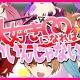 大好きになればいいんじゃない？サビOnly！！