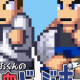 1取れたら夢かなう