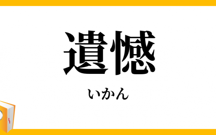 背景