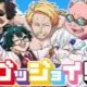グッジョイ!　1番!