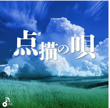 背景