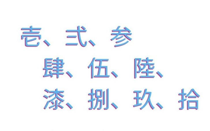 背景