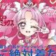 あこがれセンチュリー