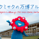 この地球の続きを