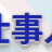 投稿者