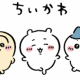 ちいかわ