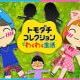 ちろぴのがいるって本島？キャラクターを打とう！