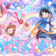 ふたりくえすと！
