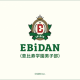 EBiDANメンバー