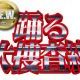 踊る大捜査線　名言