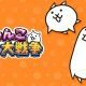 にゃんこ大戦争１回