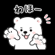 わほー一回