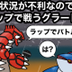 グラードン&カイオーガルーレット