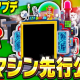 エターナルマシンからでてくるブレインロット