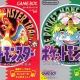 ポケモン運試し！第三弾