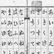 五十音タイピング
