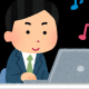 これ知ってる？